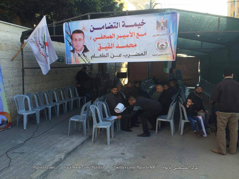 خيمة تضامنية بغزة تناشد بإنقاذ حياة الصحفي القيق