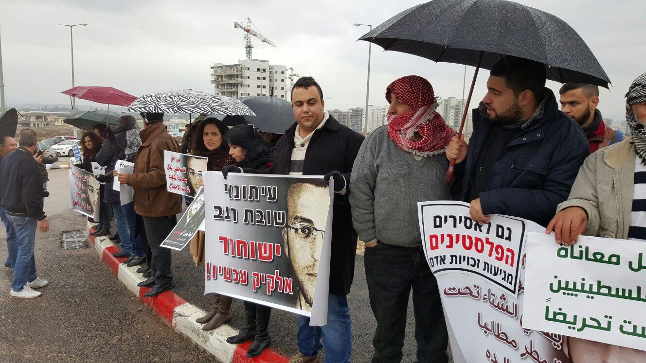 وقفة تضامنية مع القيق أمام مستشفى العفولة الصهيوني