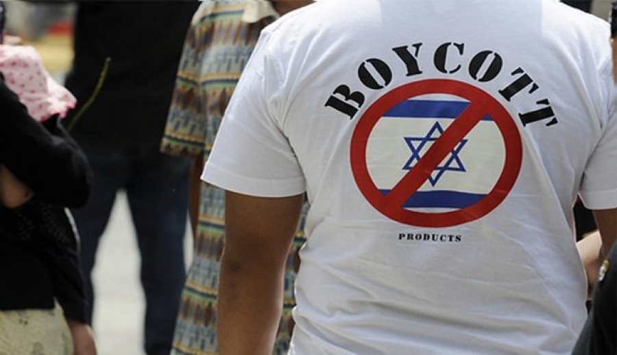 الإماراتية لمقاومة التطبيع تدعو إلى مقاطعة المنتجات الإسرائيلية