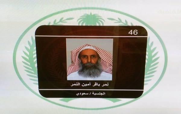 الداخلية السعودية: إعدام 47 متهماً بالإرهاب بينهم نمر النمر