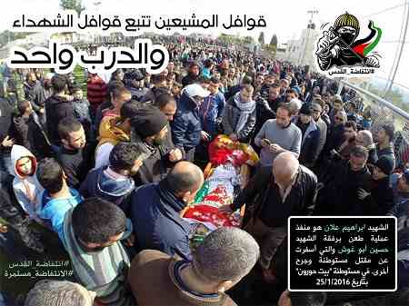 تشييع جماهيري مهيب يليق بـصيادي النياص