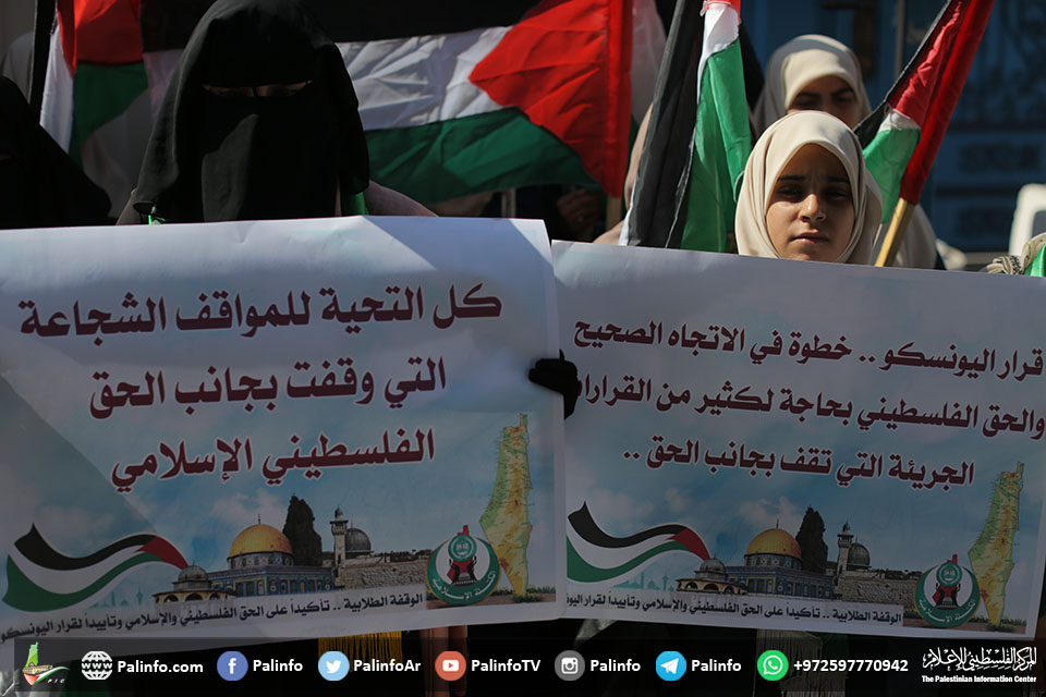 الكتلة تنظم وقفة مؤيدة لقرار اليونسكو أمام مقر المنظمة في غزة