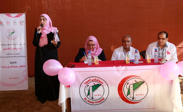 غزة.. انطلاق فعاليات اليوم الطبي للتوعية حول سرطان الثدي