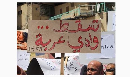 دعوة للأردنيين لرفع الأعلام السوداء رفضا لـوادي عربة