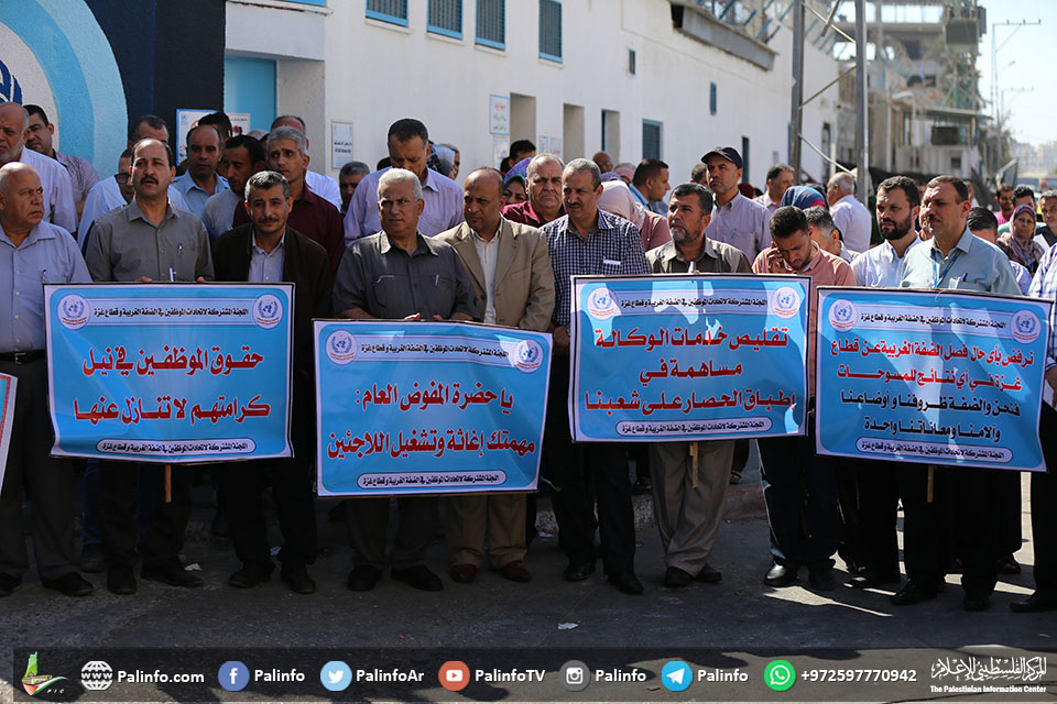 مؤتمر موظفي الأونروا أمام مقر الوكالة