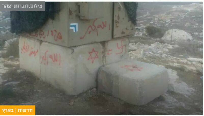 شبّان يخطون عبارات داعمة للمقاومة على برج عسكري بـيتسهار