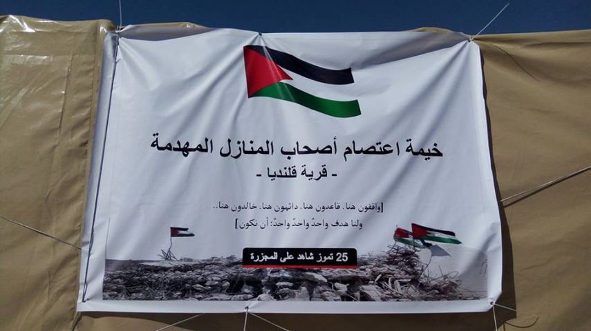 أهالي قلنديا يؤدون صلاة الجمعة على أنقاض المنازل المهدمة