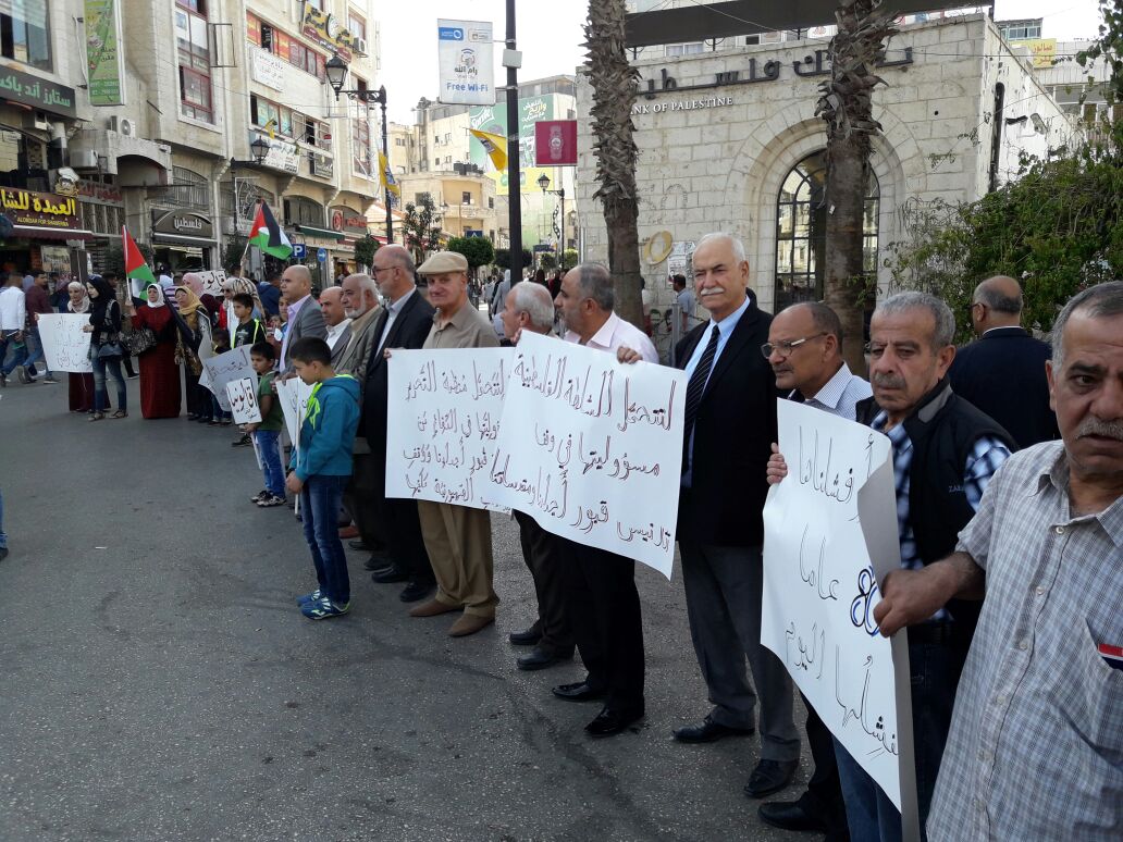 اعتصام احتجاجي ضد اعتداء الاحتلال على مقبرة قالونيا بالقدس