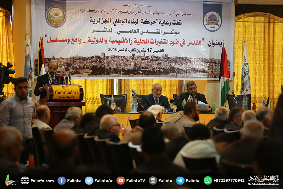 مؤتمر بغزة يدعو لتعزيز صمود المقدسيين في وجه سياسة التهويد