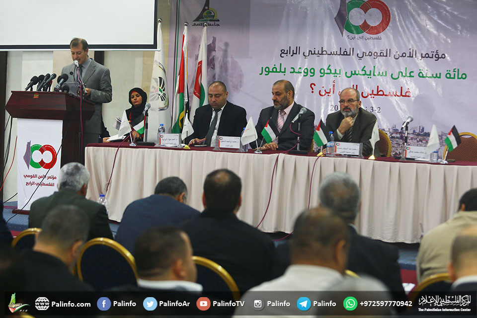 مؤتمر الأمن القومي بغزة يناقش تحديات القضية في ظل المتغيرات الراهنة