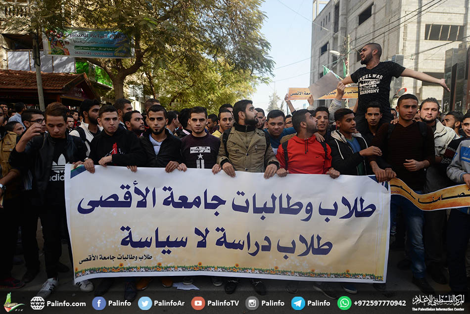 طلبة جامعة الأقصى بغزة يطالبون بإنهاء أزمة الاعتراف بجامعتهم