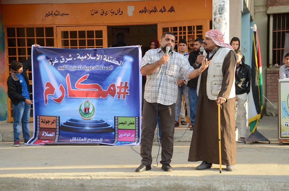 مكارم .. مسرح متنقل للكتلة الإسلامية يستهدف طلبة غزة