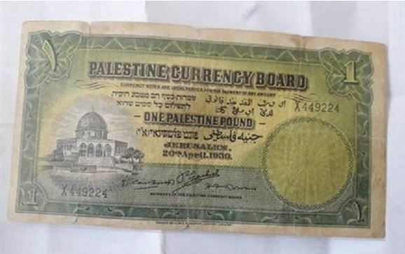 المباحث بغزة تضبط عملات فلسطينية أثرية عرضت للبيع