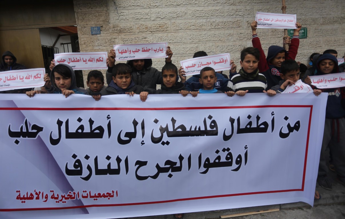 وقفة لأطفال غزة تضامنا مع حلب وجماهير حماس تهتف لها