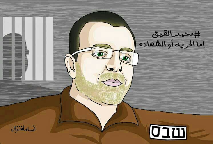 70 يوماً على إضراب الأسير الصحفي محمد القيق