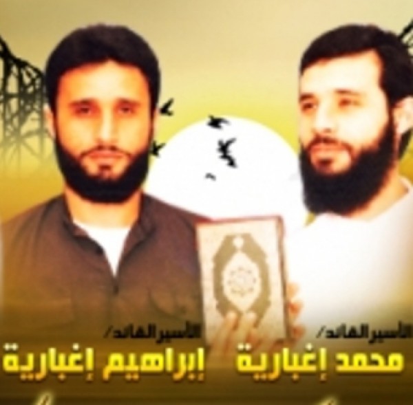 الشقيقان إغباريه يدخلان عامهما الـ 25 في سجون الاحتلال