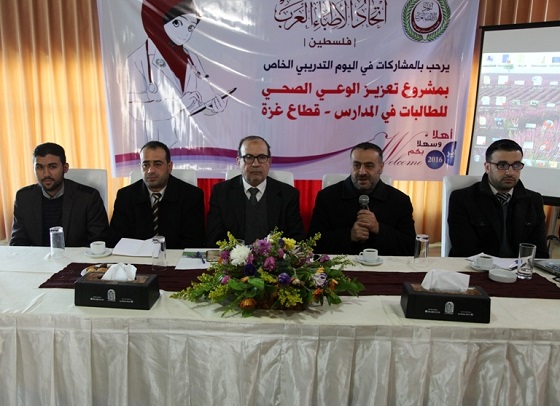 غزة: التعليم توقع اتفاقية مع أطباء العرب لتنفيذ التوعية الصحية
