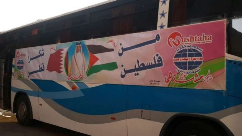 غزة تشارك قطر باليومي الرياضي بـشكراً قطر