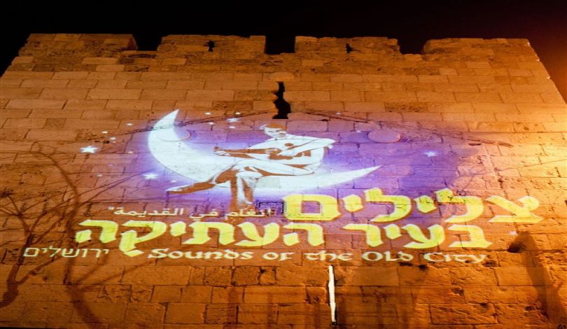 تنديد فلسطيني بمهرجان موسيقي تهويدي في القدس