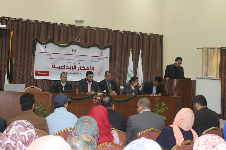 الأفكار الإبداعية.. ورشة لتطوير ثقافة التفكير بغزة