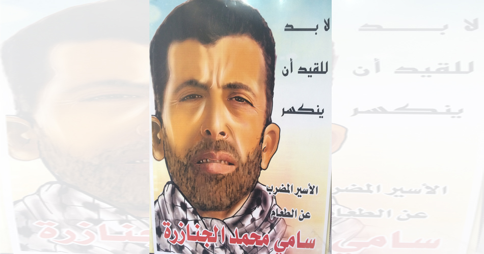 إدارة سجون الاحتلال تنقل الأسير المضرب جنازرة مجددا لعزل عسقلان