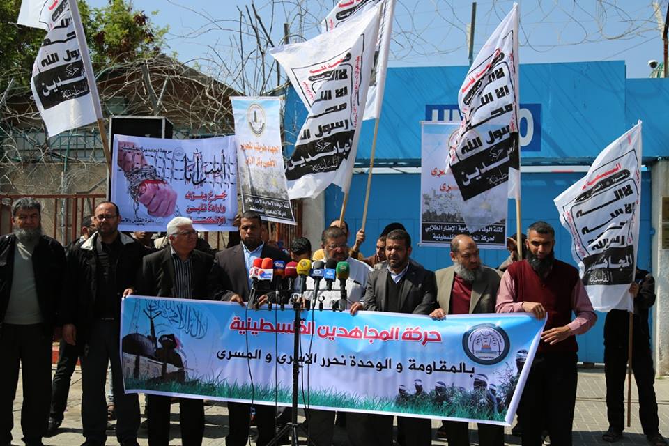 وقفة تضامن مع الأسرى في سجون الاحتلال أمام الأنروا في غزة