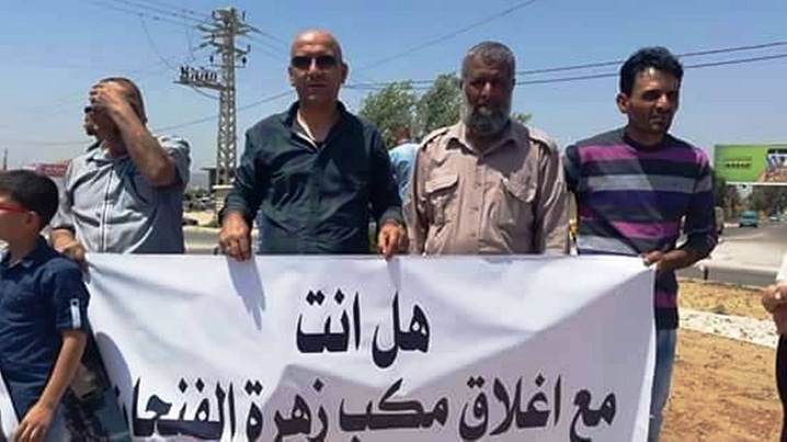 احتجاجات على مكب زهرة الفنجان جنوب جنين