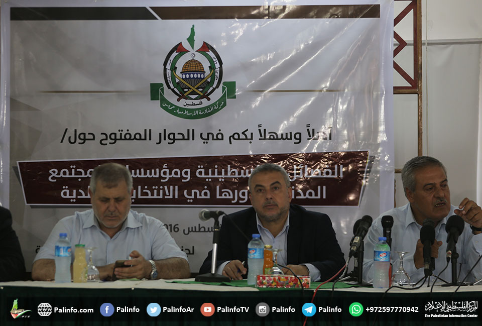 حوار بعنوان الفصائل الفلسطينية و مؤسسات المجتمع المدني نظمته حماس