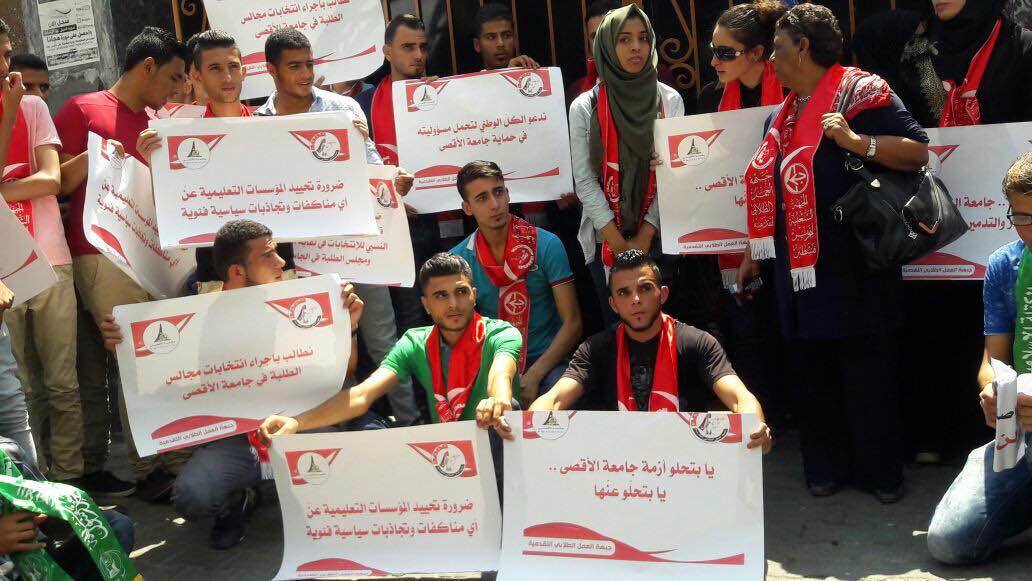 طلاب جامعة الأقصى بغزة: حقوقنا خط أحمر