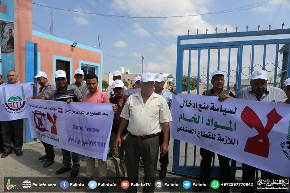 غزة.. وقفة قرب إيرز احتجاجا على سحب التصاريح