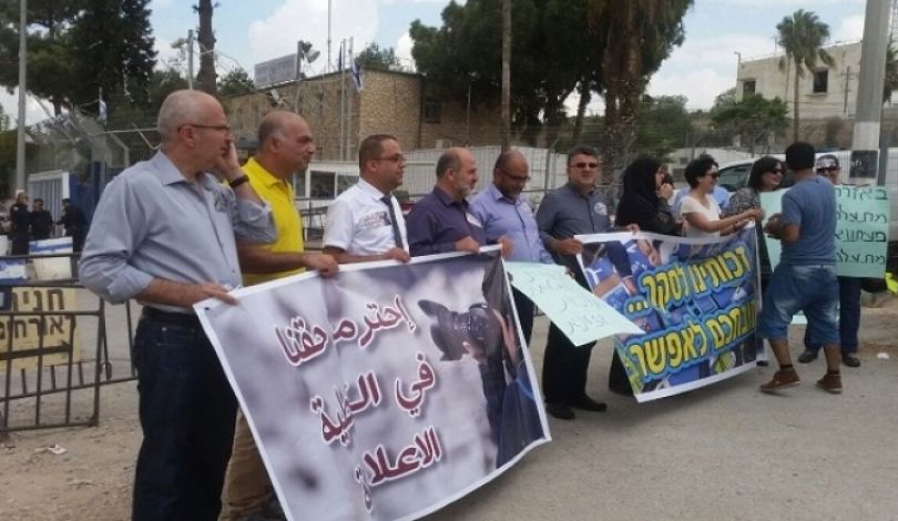 صحفيو الداخل المحتل يحتجون ضد انتهاكات الاحتلال بحقهم