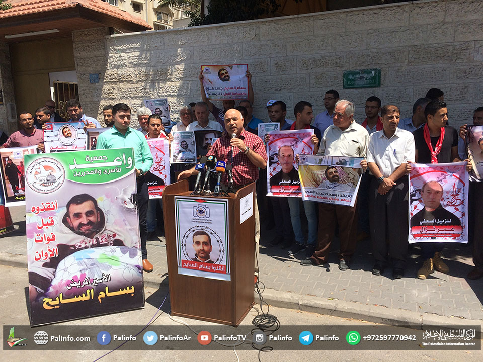 وقفة تضامنية في غزة مع الأسير المريض بسام السايح