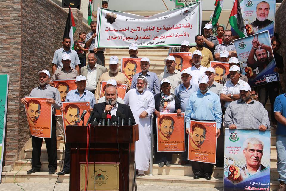 وقفة برلمانية بغزة للتضامن مع الأسرى المضربين