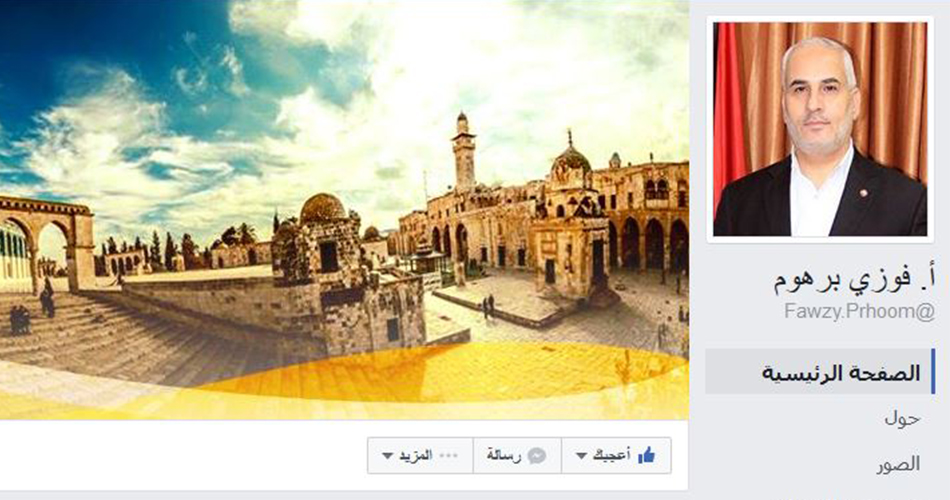 بعد حذفها.. صفحة جديدة لـبرهوم على فيسبوك