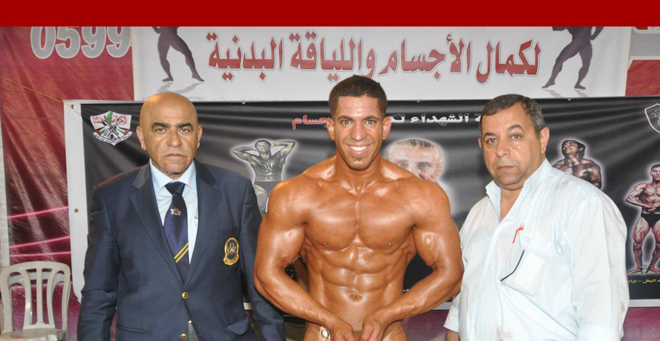 اتحاد كمال الأجسام يعلن عن موعد بطولة فلسطين