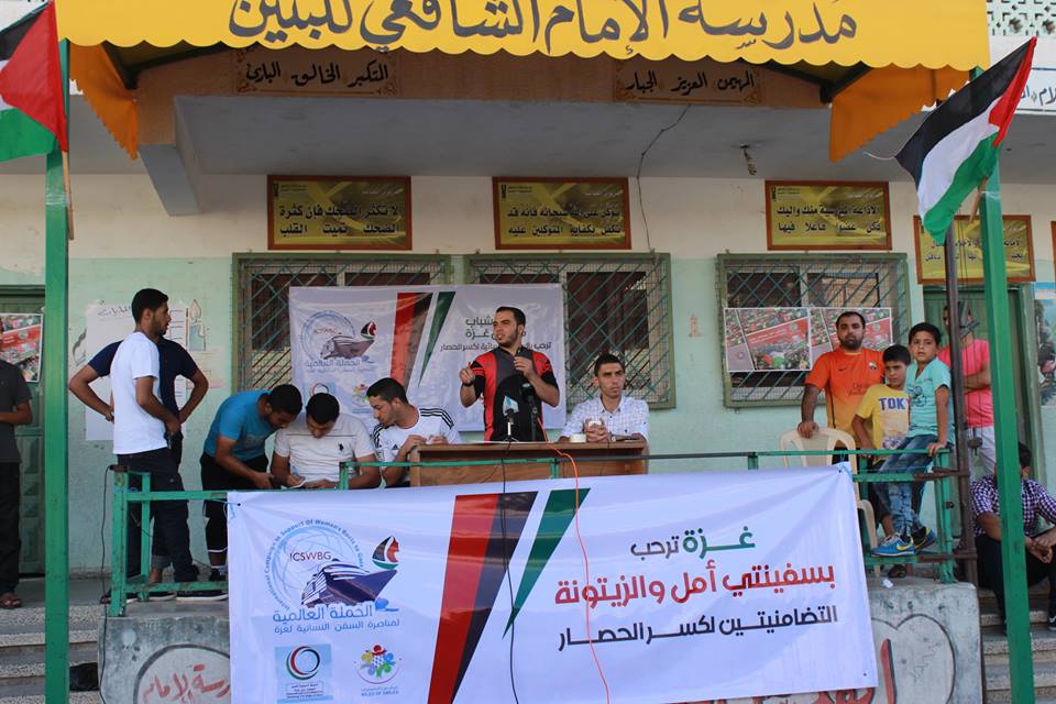 بطولة رياضية بغزة رفضًا للحصار وترحيبًا بأسطول الحرية الرابع