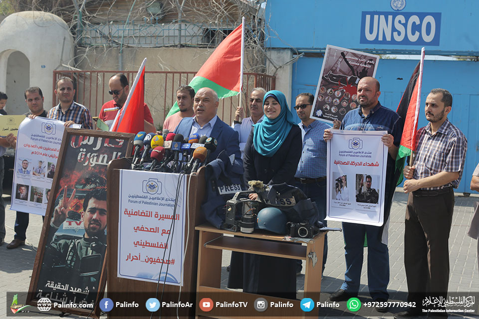 مسيرة تضامنية مع الصحفي الفلسطيني أمام مقر الأمم المتحدة بغزة