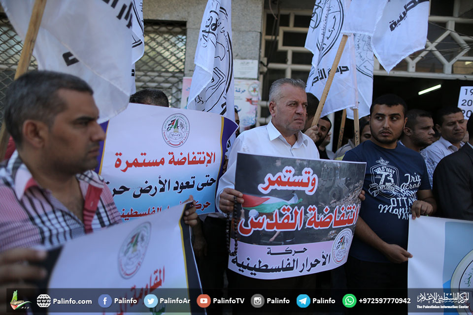 حركة الأحرار تنظم وقفة دعم ومساندة لانتفاضة القدس في مدينة غزة