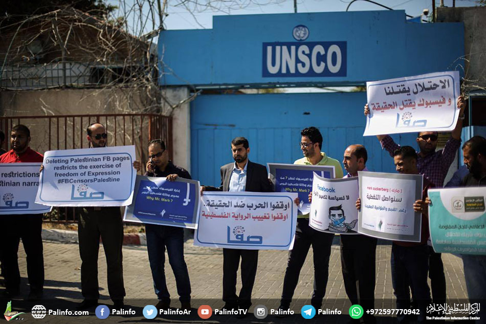 اعتصام للصحفيين بغزة ضد سياسة فيسبوك تجاه الصفحات الفلسطينية
