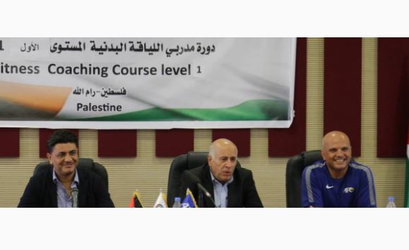 الرجوب يفتتح الدورة الأولى لمدربي اللياقة البدنية بالبيرة