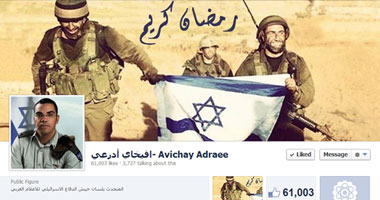 بلسان عربي.. إسرائيل تخطط لمعركة شبكات التواصل