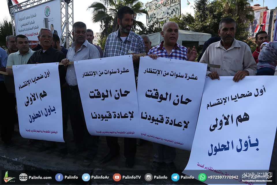 اعتصام للموظفين المقطوعة رواتبهم  أمام مقر الحكومة بغزة