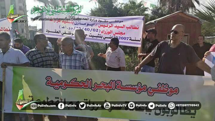 تظاهرة أمام مجلس الوزراء في أولى جلساته بغزة