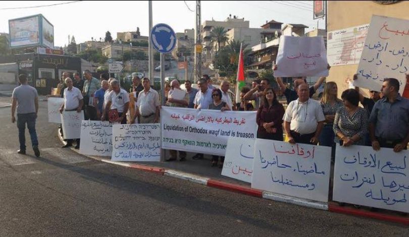 تظاهرة في الداخل الفلسطيني ضد زيارة بطريرك الروم ثيوفيلوس