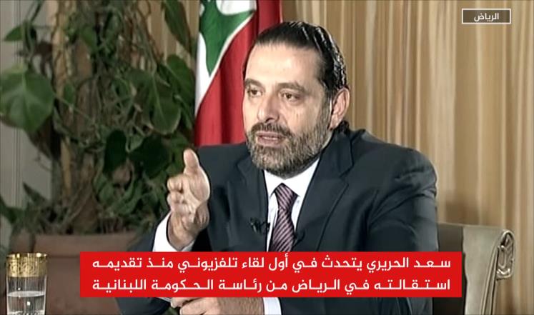 الحريري: سأعود قريبا جدًّا إلى لبنان