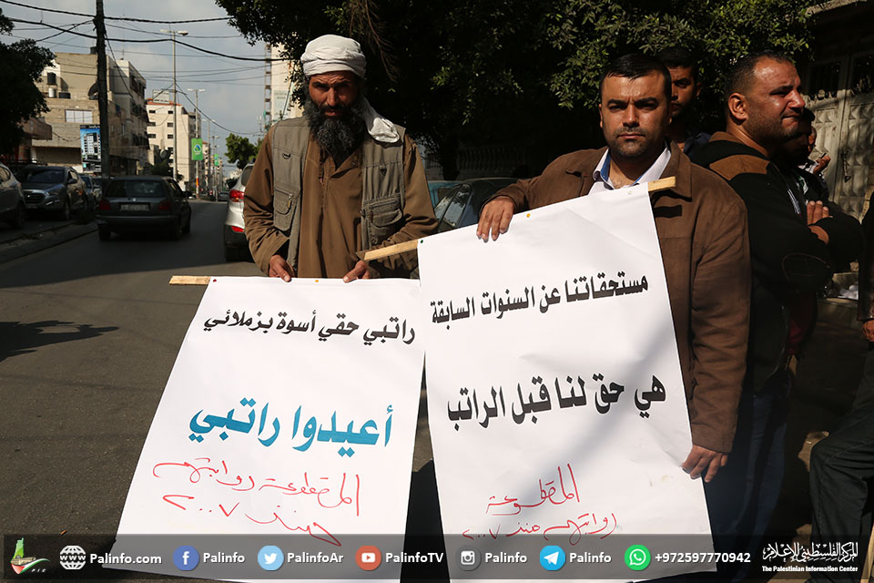 المئات من موظفي السلطة بغزة يتظاهرون للمطالبة بصرف رواتبهم