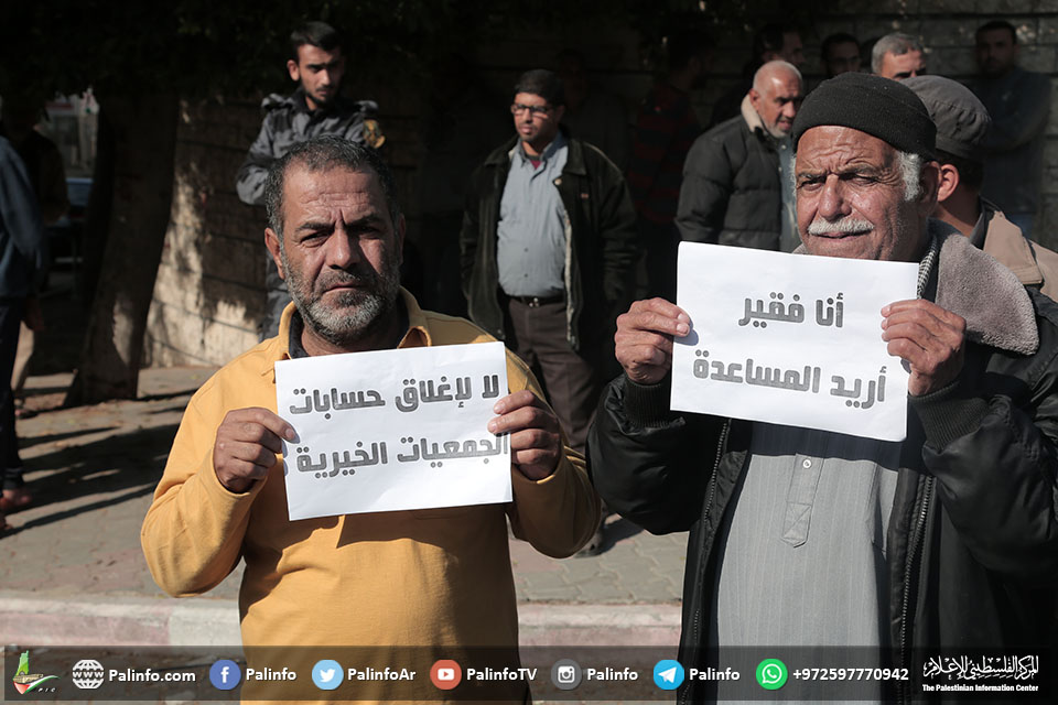 وقفة للأيتام أمام سلطة النقد رفضاً لإغلاق الحسابات البنكية في غزة