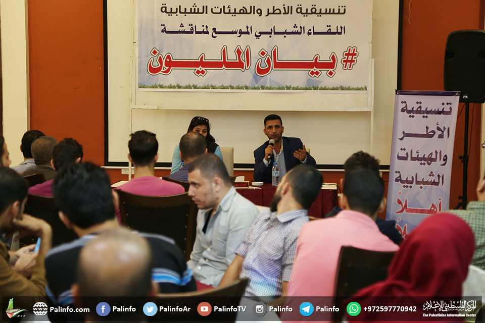 بيان المليون .. برنامج عمل شباب فلسطين لمستقبل واعد