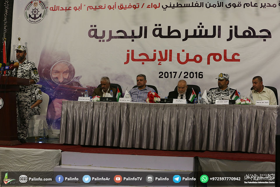 جهاز الشرطة البحرية في غزة يحتفل بمناسبة مرور عام على إطلاقه