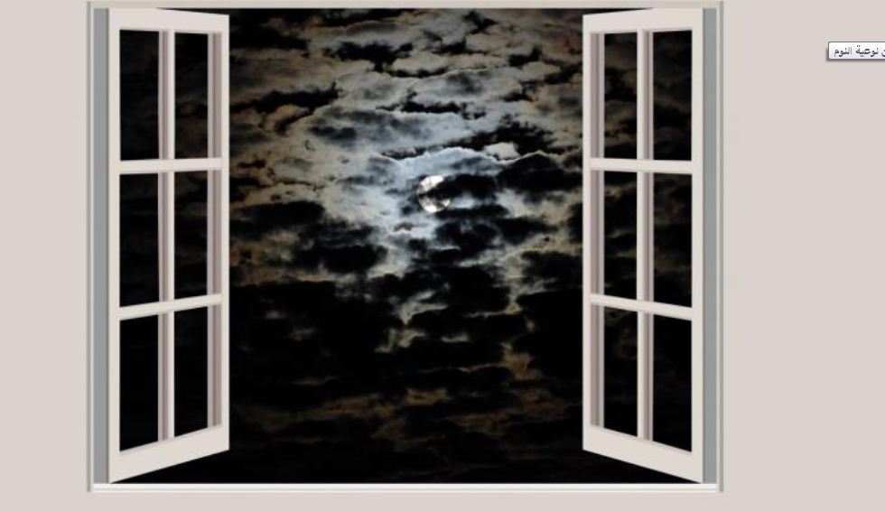 دراسة: فتح النوافذ والأبواب قد يحسّن نوعية النوم